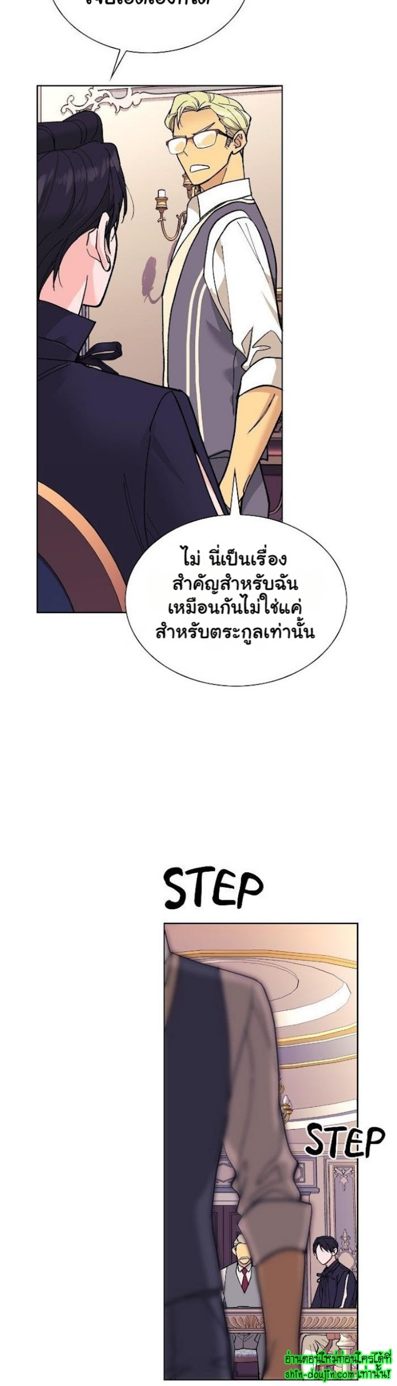 Wet dessert EP 7